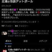 ヒメ日記 2025/12/06 18:29 投稿 北浦 鶯谷デッドボール