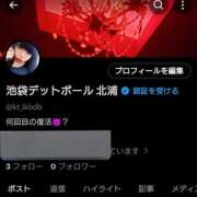 ヒメ日記 2025/12/11 17:50 投稿 北浦 鶯谷デッドボール