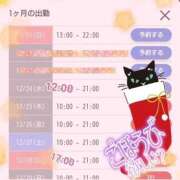 ヒメ日記 2025/12/23 19:59 投稿 北浦 鶯谷デッドボール