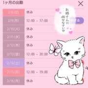 ヒメ日記 2026/02/11 16:09 投稿 北浦 鶯谷デッドボール