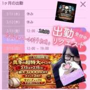 ヒメ日記 2026/02/12 18:10 投稿 北浦 鶯谷デッドボール