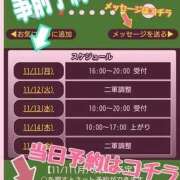 ヒメ日記 2026/03/24 10:29 投稿 北浦 鶯谷デッドボール