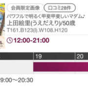 ヒメ日記 2023/12/22 17:46 投稿 上田絵里 五十路マダム 新居浜店（カサブランカグループ）