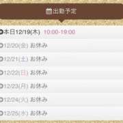 ヒメ日記 2024/12/19 11:12 投稿 上田絵里 五十路マダム 新居浜店（カサブランカグループ）