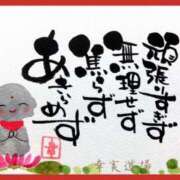 ヒメ日記 2025/01/29 14:54 投稿 上田絵里 五十路マダム 新居浜店（カサブランカグループ）