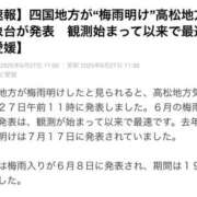 ヒメ日記 2025/06/27 15:32 投稿 上田絵里 五十路マダム 新居浜店（カサブランカグループ）