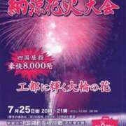 ヒメ日記 2025/07/25 13:20 投稿 上田絵里 五十路マダム 新居浜店（カサブランカグループ）