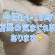 ヒメ日記 2025/01/10 14:05 投稿 めい ぽっちゃり巨乳素人専門店　蒲田ちゃんこ