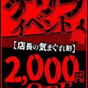 ヒメ日記 2025/01/07 21:43 投稿 えな ぽっちゃり巨乳素人専門店　蒲田ちゃんこ