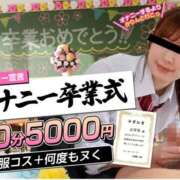 ヒメ日記 2025/03/03 18:32 投稿 れい 池袋添い寝女子