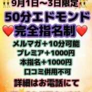 ヒメ日記 2024/08/29 00:01 投稿 なる 愛知弥富ちゃんこ