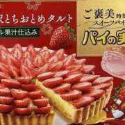 ヒメ日記 2025/03/30 22:36 投稿 なる 愛知弥富ちゃんこ