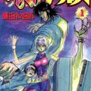 ヒメ日記 2025/07/22 23:41 投稿 なる 愛知弥富ちゃんこ