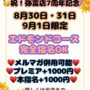 ヒメ日記 2025/08/31 11:02 投稿 なる 愛知弥富ちゃんこ