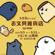 ヒメ日記 2025/09/08 19:03 投稿 なる 愛知弥富ちゃんこ