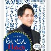 ヒメ日記 2025/10/24 21:11 投稿 なる 愛知弥富ちゃんこ