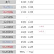 ヒメ日記 2025/12/26 13:02 投稿 なる 愛知弥富ちゃんこ