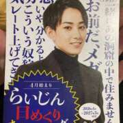 ヒメ日記 2026/03/30 20:21 投稿 なる 愛知弥富ちゃんこ