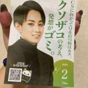 ヒメ日記 2026/04/02 15:21 投稿 なる 愛知弥富ちゃんこ