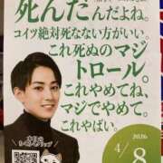 ヒメ日記 2026/04/08 19:11 投稿 なる 愛知弥富ちゃんこ