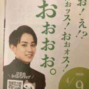 ヒメ日記 2026/04/09 11:41 投稿 なる 愛知弥富ちゃんこ