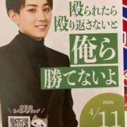 ヒメ日記 2026/04/11 15:31 投稿 なる 愛知弥富ちゃんこ