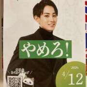 ヒメ日記 2026/04/12 16:41 投稿 なる 愛知弥富ちゃんこ