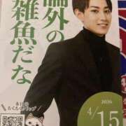 ヒメ日記 2026/04/16 00:01 投稿 なる 愛知弥富ちゃんこ