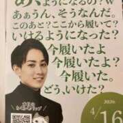 ヒメ日記 2026/04/16 23:21 投稿 なる 愛知弥富ちゃんこ