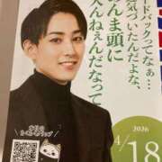 ヒメ日記 2026/04/18 16:41 投稿 なる 愛知弥富ちゃんこ