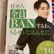 ヒメ日記 2026/04/19 14:11 投稿 なる 愛知弥富ちゃんこ