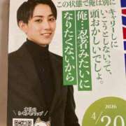 ヒメ日記 2026/04/20 15:21 投稿 なる 愛知弥富ちゃんこ