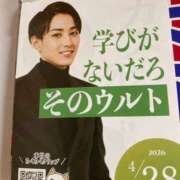 ヒメ日記 2026/04/28 20:33 投稿 なる 愛知弥富ちゃんこ