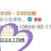 ヒメ日記 2026/05/15 23:01 投稿 なる 愛知弥富ちゃんこ