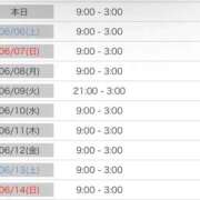 ヒメ日記 2026/06/05 20:21 投稿 なる 愛知弥富ちゃんこ