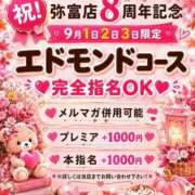 ヒメ日記 2026/08/28 19:01 投稿 なる 愛知弥富ちゃんこ
