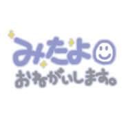 ヒメ日記 2026/10/21 16:52 投稿 なる 愛知弥富ちゃんこ