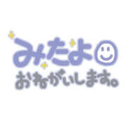 ヒメ日記 2026/10/24 18:51 投稿 なる 愛知弥富ちゃんこ