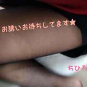 ヒメ日記 2024/12/16 22:42 投稿 ちひろ【いろいろ、積極的です】 仙台大人の秘密倶楽部