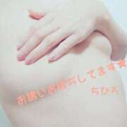 ヒメ日記 2024/12/26 20:18 投稿 ちひろ【いろいろ、積極的です】 仙台大人の秘密倶楽部