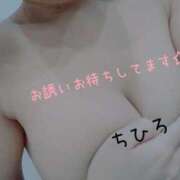 ヒメ日記 2025/01/19 16:18 投稿 ちひろ【いろいろ、積極的です】 仙台大人の秘密倶楽部