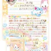 ヒメ日記 2025/01/04 18:45 投稿 りこ ぽちゃSPA