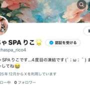 ヒメ日記 2025/12/12 21:27 投稿 りこ ぽちゃSPA