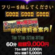 ヒメ日記 2023/10/01 16:41 投稿 かこ【FG系列】 アロマdeフィーリングin横浜（FG系列）