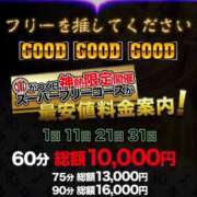 ヒメ日記 2023/12/11 17:07 投稿 かこ【FG系列】 アロマdeフィーリングin横浜（FG系列）