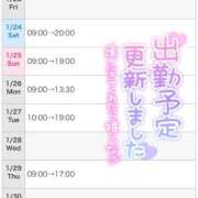 ヒメ日記 2026/01/21 23:30 投稿 ちか Lesson.1 札幌校