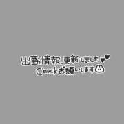 ヒメ日記 2024/12/24 14:45 投稿 ちづる 多恋人 新宿店