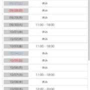 ヒメ日記 2025/09/28 10:47 投稿 やよい 小田原人妻城