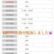 ヒメ日記 2025/10/03 10:58 投稿 やよい 小田原人妻城