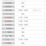 ヒメ日記 2025/10/27 11:16 投稿 やよい 小田原人妻城